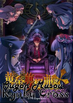 Box art for Ougon Musou Kyoku Cross