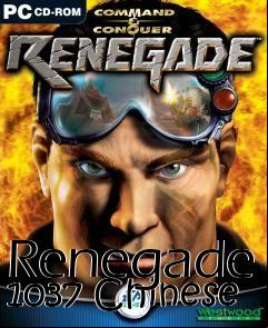 Box art for Renegade 1037 Chinese