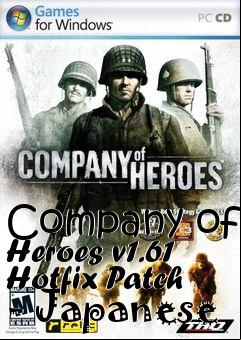 Box art for Company of Heroes v1.61 Hotfix Patch - Japanese